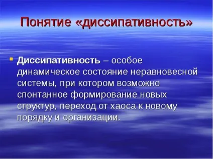Презентація, доповідь на тему сучасне природознавство (урок презентація) Презентація, доповідь на тему сучасне природознавство