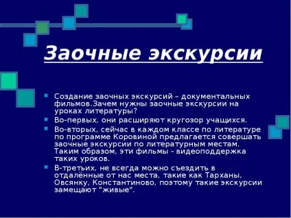 Презентація, доповідь на тему навіщо використовувати ікт на уроках української мови та літератури (презентація) Презентація, доповідь на тему навіщо використовувати ікт на уроках української мови та літератури