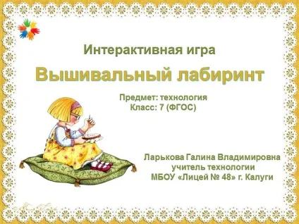 Презентації - технологія - спільнота взаємодопомоги вчителів (Ларькова Галина Смелаовна) Презентації - технологія - спільнота взаємодопомоги вчителів