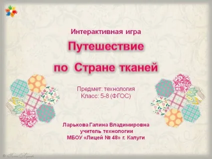 Презентації - технологія - спільнота взаємодопомоги вчителів (вчителів) Презентації - технологія - спільнота взаємодопомоги вчителів
