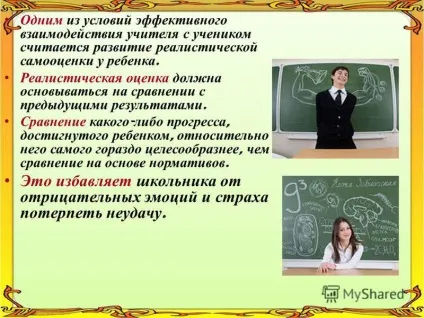 Презентація на тему батьківські збори (6 клас) - успішність навчання від чого вона залежить (батьківські збори (6 клас) «успішність навчання: від чого вона залежить?») Презентація на тему батьківські збори (6 клас) - успішність навчання від чого вона залежить