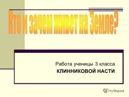 Презентація на тему робота учениці 3 класу клінніковой насти (учениці) Презентація на тему робота учениці 3 класу клінніковой насти