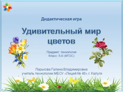 Презентації - технологія - спільнота взаємодопомоги вчителів (Галина Смелаовна Галіна4298) Презентації - технологія - спільнота взаємодопомоги вчителів