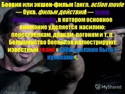 Презентація на тему бойовик як жанр кіномистецтва презентацію підготував Доронін олександр (бойовик) Презентація на тему бойовик як жанр кіномистецтва презентацію підготував Доронін олександр