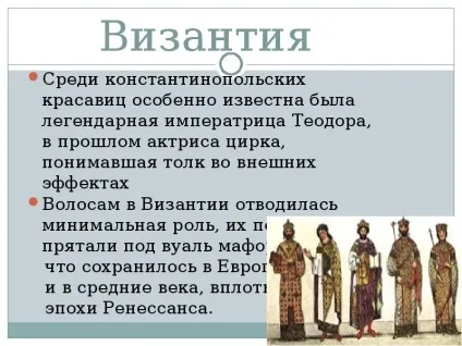 Презентація по темі історія розвитку косметики (Слайд презентації слайді) Презентація по темі історія розвитку косметики
