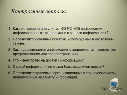 Презентація на тему правові норми, які стосуються інформаційної діяльності (правові) Презентація на тему правові норми, які стосуються інформаційної діяльності