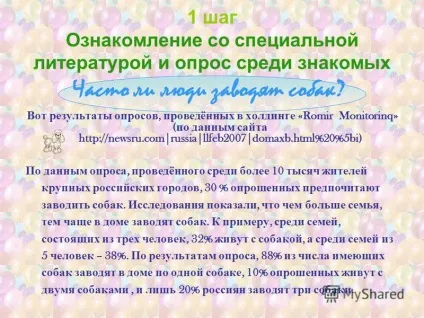 Презентація на тему вибір клички для собаки (і) Презентація на тему вибір клички для собаки