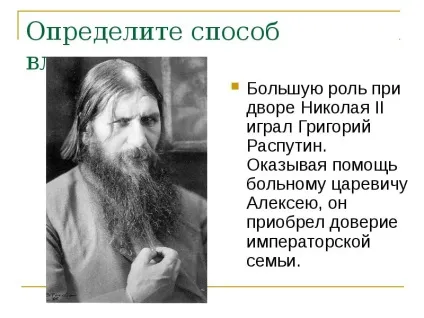 Презентація по темі влада 9 клас (powerpoint) Презентація по темі влада 9 клас