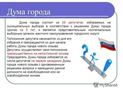 Презентація на тему що таке влада хто такий чиновник місто Красноармійськ: 2012 рік (місто) Презентація на тему що таке влада хто такий чиновник місто Красноармійськ 2012 рік