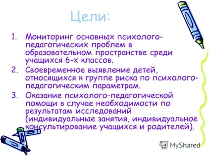 Презентація на тему психолого - педагогічна діагностика учнів 6-х класів МОУ гімназії - 2010 року (Вивчення емоційного стану) Презентація на тему психолого - педагогічна діагностика учнів 6-х класів МОУ гімназії - 2010