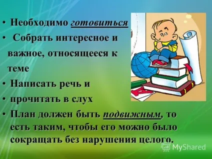 Презентація на тему як підготувати гарне усне виступ (як підготувати гарне усне виступ ?. необхідно готовітьсянеобходімо готуватися зібрати цікаве і зібрати цікаве і важливе) Презентація на тему як підготувати гарне усне виступ