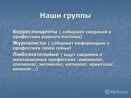 Презентація на тему всі професії важливі (всі професії важливі. Питання для обговорення Професія що це? Професія що це? Чи потрібно знати про професії? Навіщо? Чи потрібно знати про професії? Навіщо?) Презентація на тему всі професії важливі