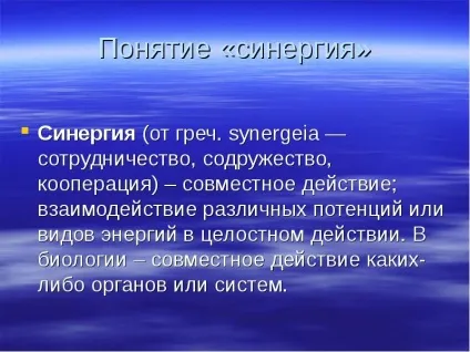 Презентація, доповідь на тему сучасне природознавство (презентація) Презентація, доповідь на тему сучасне природознавство