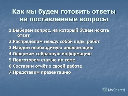Презентація на тему всі професії важливі (всі професії важливі. Питання для обговорення Професія що це? Професія що це? Чи потрібно знати про професії? Навіщо? Чи потрібно знати про професії? Навіщо?) Презентація на тему всі професії важливі