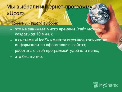 Презентація на тему як створити сайт презентацію виконали ДЕРГАЧОВ м, какуркін п, черкесів г (черкесів р) Презентація на тему як створити сайт презентацію виконали ДЕРГАЧОВ м, какуркін п, черкесів г