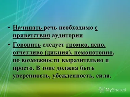 Презентація на тему як підготувати гарне усне виступ (гарне) Презентація на тему як підготувати гарне усне виступ