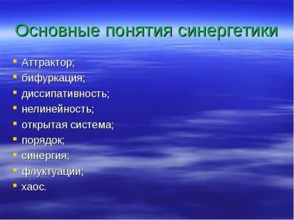 Презентація, доповідь на тему сучасне природознавство (урок презентація) Презентація, доповідь на тему сучасне природознавство