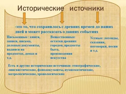 Презентація «екскурсія в світ професії археолога» () Презентація «екскурсія в світ професії археолога»