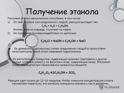 Презентація на тему хімія і алкоголь коли-небудь оголосять війну, і ніхто не прийде (хімія) Презентація на тему хімія і алкоголь коли-небудь оголосять війну, і ніхто не прийде