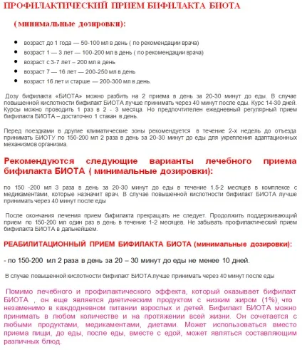 Переваги Біфілакта биота для лікування (переваги) Переваги Біфілакта биота для лікування