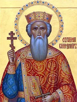 Запросити священнослужителя (священнослужителя) Запросити священнослужителя