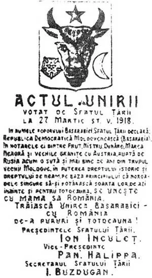 Приєднання Бессарабії і Північної Буковини до ссср (ссср) Приєднання Бессарабії і Північної Буковини до ссср