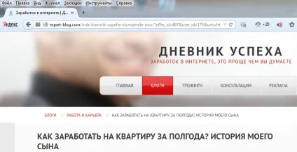 При запуску браузера відкривається рекламний сайт (сайт) При запуску браузера відкривається рекламний сайт