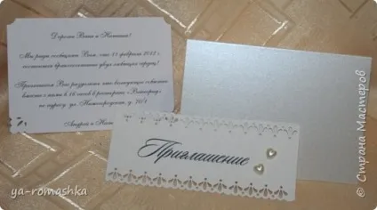 Запрошення на весілля з конвертами і картки для гостей (смужки гофрованого картону) Запрошення на весілля з конвертами і картки для гостей