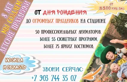Запросити або замовити клоуна на день народження дуже просто (запросити) Запросити або замовити клоуна на день народження дуже просто