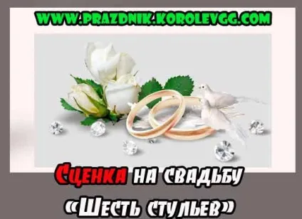 Прикольні сценки на весілля від друзів (сценки) Прикольні сценки на весілля від друзів