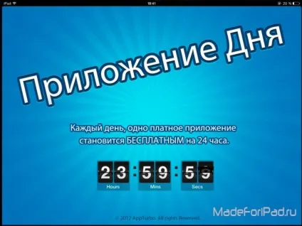 Додаток дня (app of the day) для ipad (додаток) Додаток дня (app of the day) для ipad