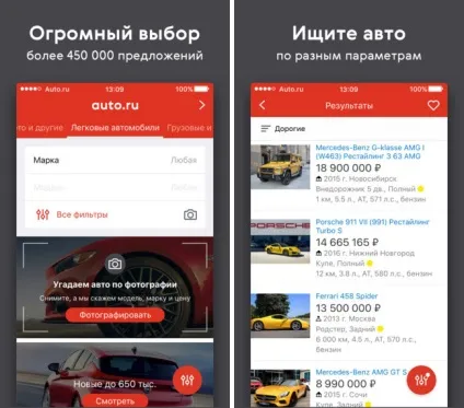 Додаток навчилося визначати марку і ціну автомобіля по фотографії, - новини зі світу apple (мобільні новини) Додаток навчилося визначати марку і ціну автомобіля по фотографії, - новини зі світу apple