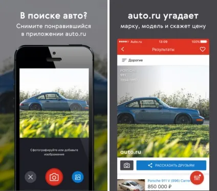 Додаток навчилося визначати марку і ціну автомобіля по фотографії, - новини зі світу apple (iphone & amp; ipad) Додаток навчилося визначати марку і ціну автомобіля по фотографії, - новини зі світу apple