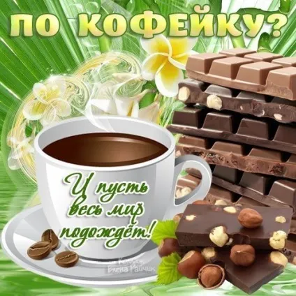 Приколи в прозі з добрим ранком чоловікові (чоловікові) Приколи в прозі з добрим ранком чоловікові