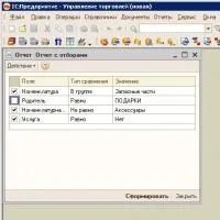 Програмне створення відборів в звіті, новачок 1с (будівник звіту) Програмне створення відборів в звіті, новачок 1с