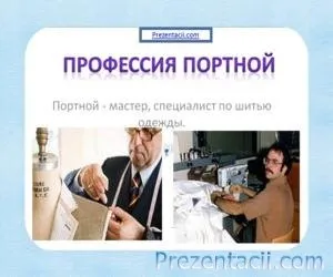 Професія археолог презентація