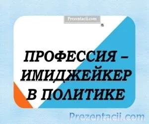 Професія археолог презентація