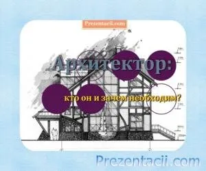 Професія археолог презентація