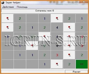 Програма saper-helper для гри в сапера - обіграти Ігрунов, секрети, програми, стратегії для ІГРУНОВ