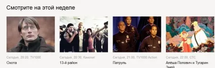 Програма передач яндекс як настроїти повідомлення і не пропустити улюблену програму
