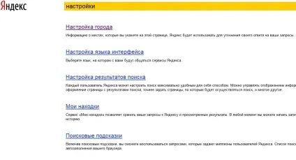 Програма передач яндекс як настроїти повідомлення і не пропустити улюблену програму