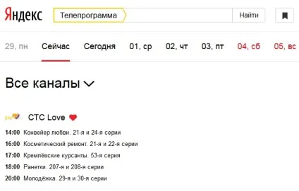 Програма передач яндекс як настроїти повідомлення і не пропустити улюблену програму