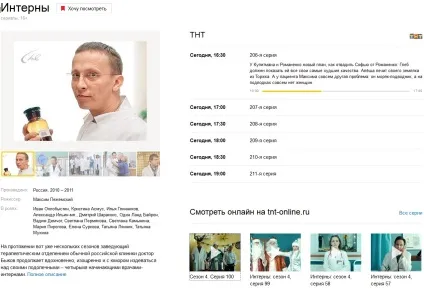 Програма передач яндекс як настроїти повідомлення і не пропустити улюблену програму