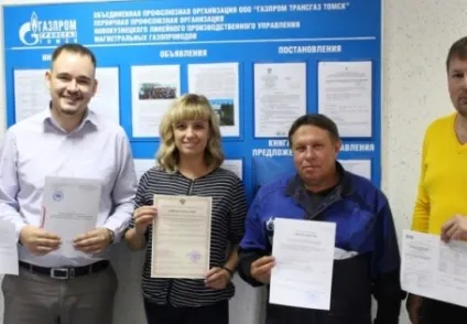 Профспілковий »відпустку - це мотивація, МПО газпром профспілка (мотивація) Профспілковий »відпустку - це мотивація, МПО газпром профспілка