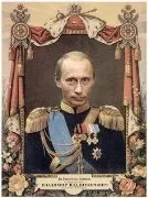 Путін злодій, шахрай підтасував вибори (путин злодій) Путін злодій, шахрай підтасував вибори