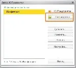 Перевірка на помилки - тестування і відновлення бази 1c (помилки) Перевірка на помилки - тестування і відновлення бази 1c