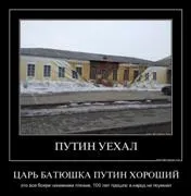 Путін злодій, шахрай підтасував вибори (шахрай) Путін злодій, шахрай підтасував вибори