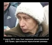 Путін злодій, шахрай підтасував вибори (путин злодій) Путін злодій, шахрай підтасував вибори