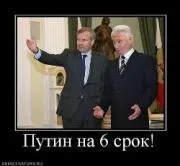 Путін злодій, шахрай підтасував вибори (шахрай) Путін злодій, шахрай підтасував вибори