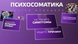 Психосоматичні причини і лікування астми у дорослих і дітей (причини) Психосоматичні причини і лікування астми у дорослих і дітей